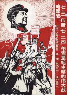 cultural-revolution-05.jpg